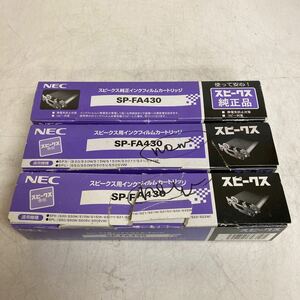 R564 未使用 NEC スピークス用 インクフィルムカートリッジ SP-FA430 3個セット