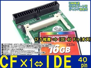 新品良品即決■送料無料　CF⇒3.5 HDD IDE40pin(オス) 変換アダプタ UDMA転送