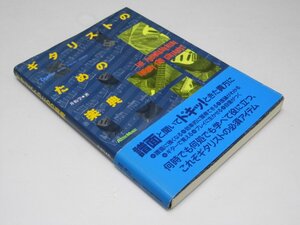 Glp_372175　ギタリストのための楽典　井桁 学.著