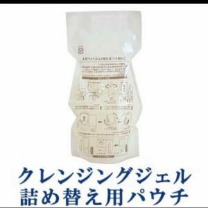 MTメタトロン　クレンジングジェル　500ml 詰め替えパウチ　サロン専門品　業務用　大人気