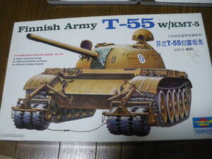 欠品ジャンク　トランぺッター　1/35 フィンランド T-55 ｗ／マインローラー　地雷除去器　FINISH ARMY T-55 ｗ/KMT５　同梱、郵送可