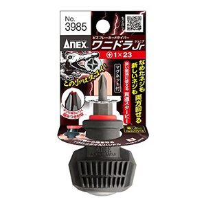 アネックス(ANEX) ドライバー 貫通 ビスブレーカー ワニドラJr. (スタービー) +1×23 No.3985