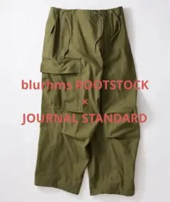 【美品】blurhms ROOTSTOCK 別注オーバーパンツ