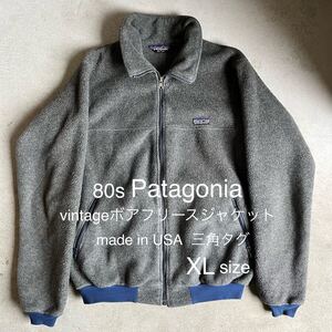 希少 1点のみ パタゴニア 80s USA製 三角タグ vintage XL patagonia フリース フリースジャケット アウトドア アメリカ製