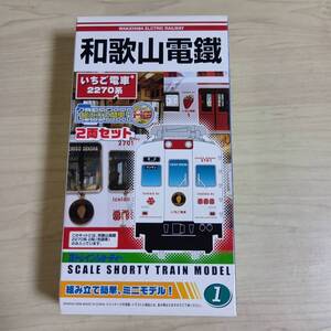 （管理番号　未組み立てA409） 　　和歌山電鉄　いちご電車　2両　Ｂトレインショーティ