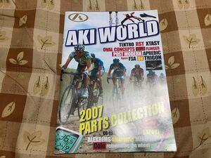 Aki World アキワールド 2007年パーツカタログ