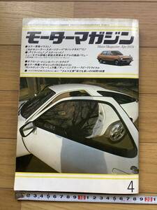 モーターマガジン　1978年4月号　カラー実物イラスト！サバンナRX7