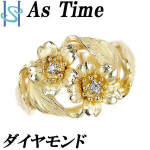 アズタイム 石川暢子 ダイヤモンド K18YG Pt900 花 フラワー 作家 デザイナー As Time 送料無料 美品 中古 SH105843