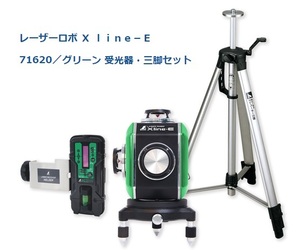 シンワ レーザー墨出し器 71620 レーザーロボ X Line-E グリーン 受光器・三脚セット フルライン・地墨クロス グリーンレーザー墨出器 。