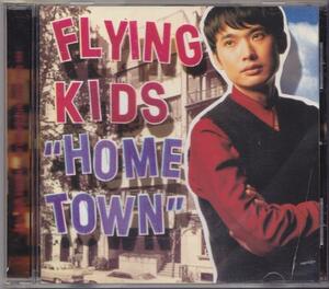 FLYING KIDS / フライングキッズ / HOME TOWN /中古CD!!57006