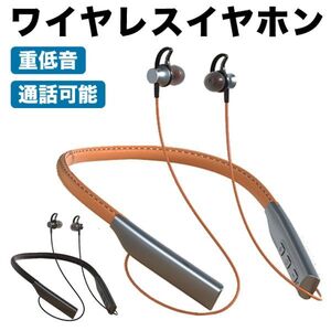 進化版 本革 ワイヤレスイヤホン 重低音 Bluetooth5.0 ランニングイヤホン 直径10mm