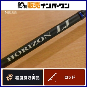 天龍 ホライゾン LJ HLJ631B-FL テンリュウ TENRYU HORIZON ベイトロッド オフショア 船釣り