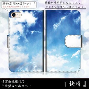 AQUOS PHONE Xx mini 303SH ケース 手帳型 快晴 青空 SKY ブルースカイ 真っ青な空 スマホケース スマホカバー プリント