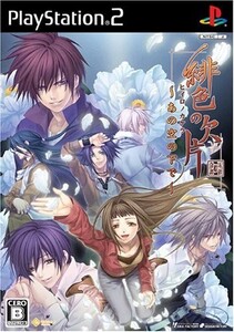 緋色の欠片あの空の下で/中古PS2■18056-30009-YG06