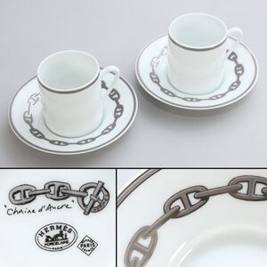 [231560]エルメス HERMES シェーヌダンクル シルバー デミタスカップ&ソーサー 2客◆フランス/洋食器/茶器/コーヒー/珈琲/陶磁器/うぶ品