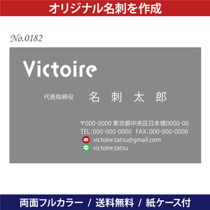 オリジナル名刺印刷 100枚 両面フルカラー 紙ケース付 No.0182