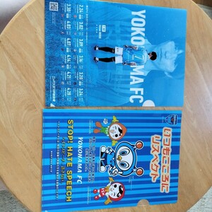 【送料無料】クリアファイル A4 横浜FC フリ丸 井上潮音 横浜市内地方法務局神奈川 ニッパツ三ツ沢球技場 サッカー J2 