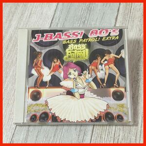 【SP12】オムニバス／ベース・パトロール!番外編~Jベース80’S BASS PATROL! EXTRA J-BASS! 80