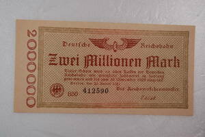 ドイツ紙幣　1923年　2,000,000マルク　ハイパーインフレ