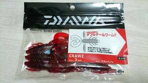 クローズ　3インチ　ダイワ　／　Daiwa　CRAWS　3inch.　ホッグ　クロー　ダブルテール　STEEZ　スティーズ　HRF　ロックフィッシュ　③