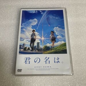 【未開封】アニメDVD 君の名は。 スタンダード エディション セル版 WDV84