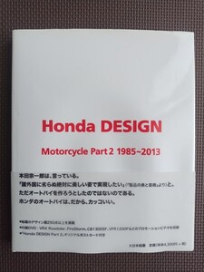 ★Honda DESIGN Motorcycle part 2（1985～2013）★”絶対に美しい姿”のオートバイを作るために描かれた「デザイン」を収録★