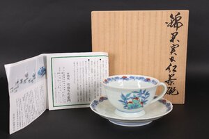 【珍品堂】1円から　今右衛門窯　錦果実の紅茶碗　コーヒーカップセット　共箱　美品上品　古美術　骨董品