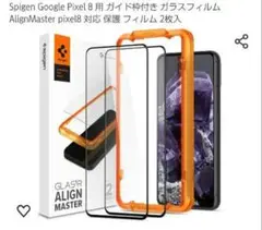 ❥♥Spigen Google Pixel 8 用 ガイド枠付き ガラスフィルム