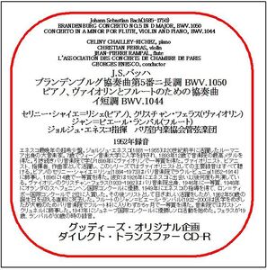 J.S.バッハ:ブランデンブルグ協奏曲第5番/ジョルジュ・エネスコ/送料無料/ダイレクト・トランスファー CD-R