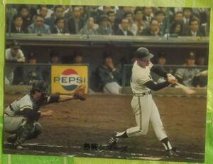 カルビー　プロ野球カード　1973年　361番　猛打爆発！末次選手　ミニカード　末次　巨人