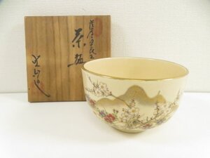 ys7138066; 宗sou 【茶道具】 京焼 茶碗 暁山造 保護箱付き【道】