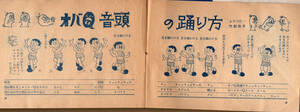 【送料無料】オバケのＱ太郎 オバＱ音頭 藤子不二雄 昭和41都市 ふるさとの歌まつり 水前寺清子