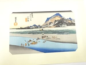 ys7118897; 手摺木版　広重画　保永堂版　大錦東海道五十三次　小田原　酒匂川【道】