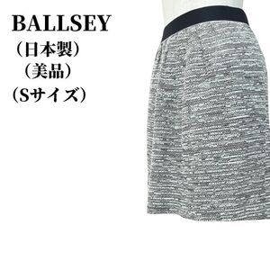 BALLSEY ボールジィ ミニスカート 匿名配送