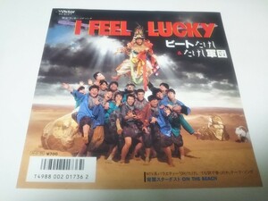 【EPレコード】I FEEL LUCKY ビートたけし