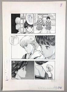 【真作】桂正和『電影少女』肉筆原稿　直筆原画　1990年6月週刊少年ジャンプ第28号32ページ　DNA ウイングマン 