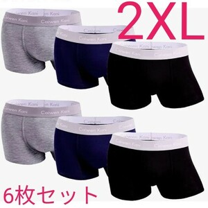 ボクサーパンツ メンズ下着 モダール 男性用下着 - 大きいサイズ 2XL 6枚セット 多彩 抗菌防臭加工 肌に優しい プレゼント