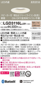 パナソニック LGD3116LLB1 スピーカー付ＤＬ親器白100形拡散電球色 JAN 4549980413982 HA jyu ka