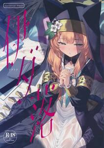 またのんき(Horizontal World)さん同人誌