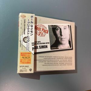 【帯付CD】ポール・サイモン PAUL SIMON★グレイテスト・ヒッツ BEST PACK