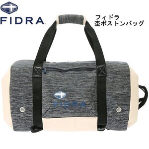 １円/新品★FIDRA フィドラ FD5KFA02 杢ボストンバッグ グレー★ショルダーバッグ/バックパック★