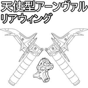 bssk-ta-02　未組立　リアウィング　武装神姫　天使型アーンヴァル　メガミデバイス