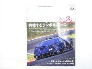 T2L GENROQ No.432/ランボルギーニエッセンサSCV12 マクラーレン765LTスパイダー ベントレーコンチネンタルGTスピードコンバーチブル 610