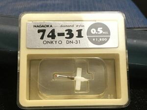 オンキョー用 DN-31 ナガオカ 74-31 0.5 MIL diamond stylus レコード交換針