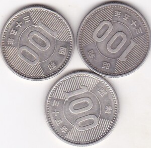 ●☆稲穂100円銀貨　昭和35年 3枚★