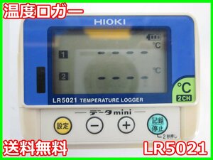 【中古】温度ロガー　LR5021　日置電機 HIOKI　-40℃～800℃　記録計 x03423　★送料無料★[気象観測器／温度測定器／風速測定器]