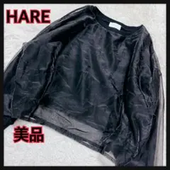 希少　人気　HARE ハレ　シアー素材　レイヤード　トップス　スエット　長袖　黒