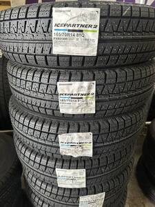 【4136S】【激安最安値3セット限定】ブリヂストン アイスパートナー2 165/70R14 81Q 2023年製 4本 送料込み38000円～