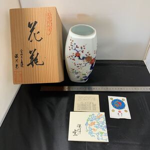 宮内庁御用達 深川製磁 花瓶 有田焼 陶器 置物 花器