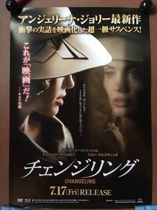 ポスター 『 チェンジリング』（2008年） アンジェリーナ・ジョリー ジョン・マルコヴィッチ クリント・イーストウッド CHANGELING 非売品